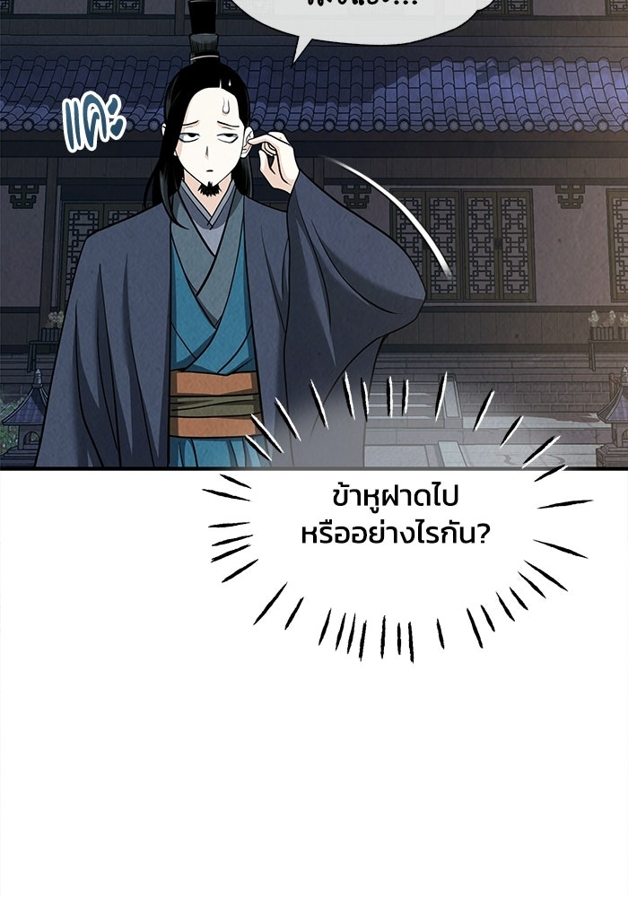 ปลุกตำนานมารคืนชีพ - หน้า 58