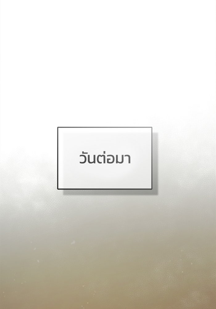 ปลุกตำนานมารคืนชีพ - หน้า 59