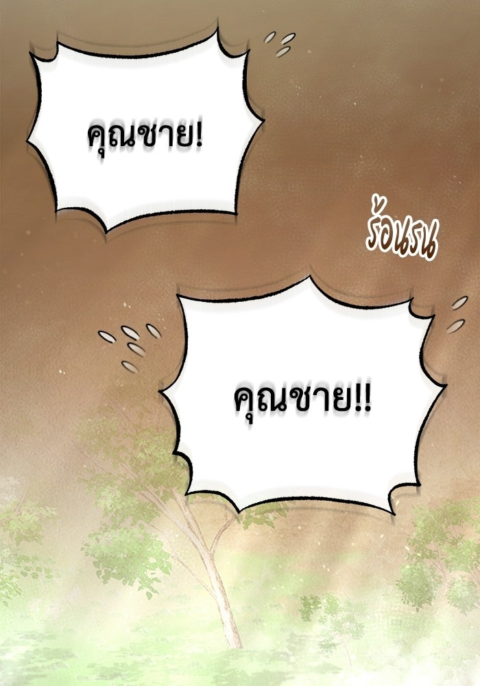 ปลุกตำนานมารคืนชีพ - หน้า 60