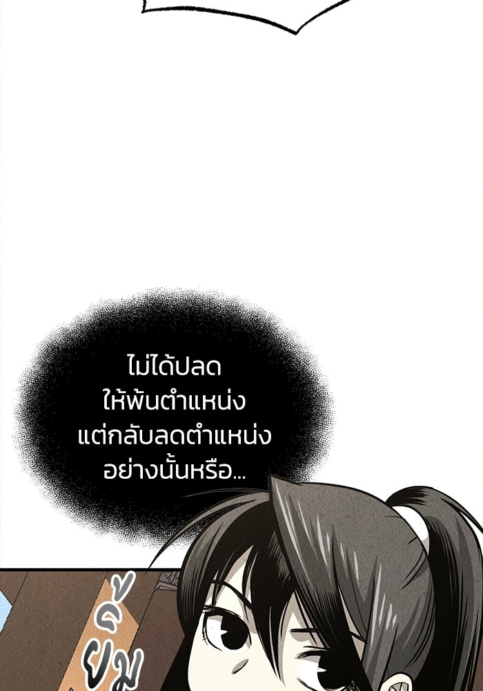 ปลุกตำนานมารคืนชีพ - หน้า 64