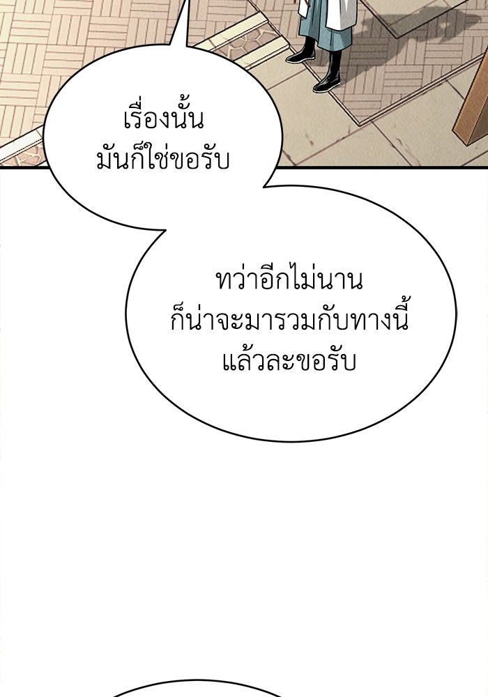 ปลุกตำนานมารคืนชีพ - หน้า 67