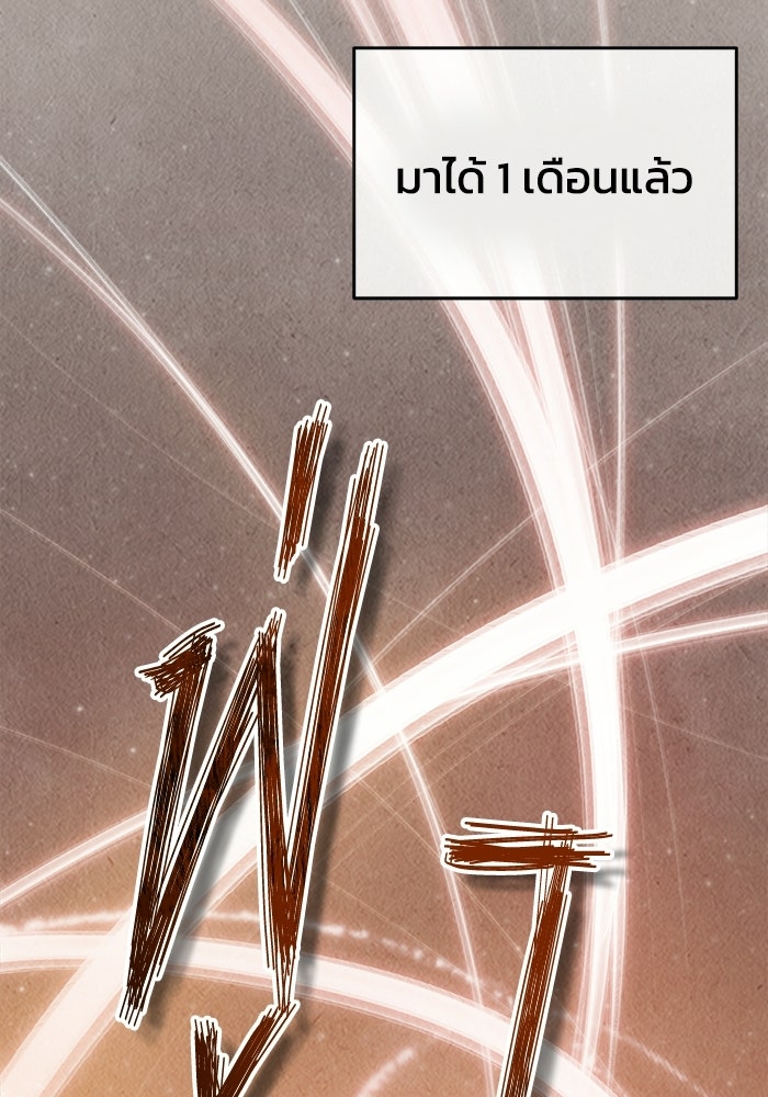 ปลุกตำนานมารคืนชีพ - หน้า 72
