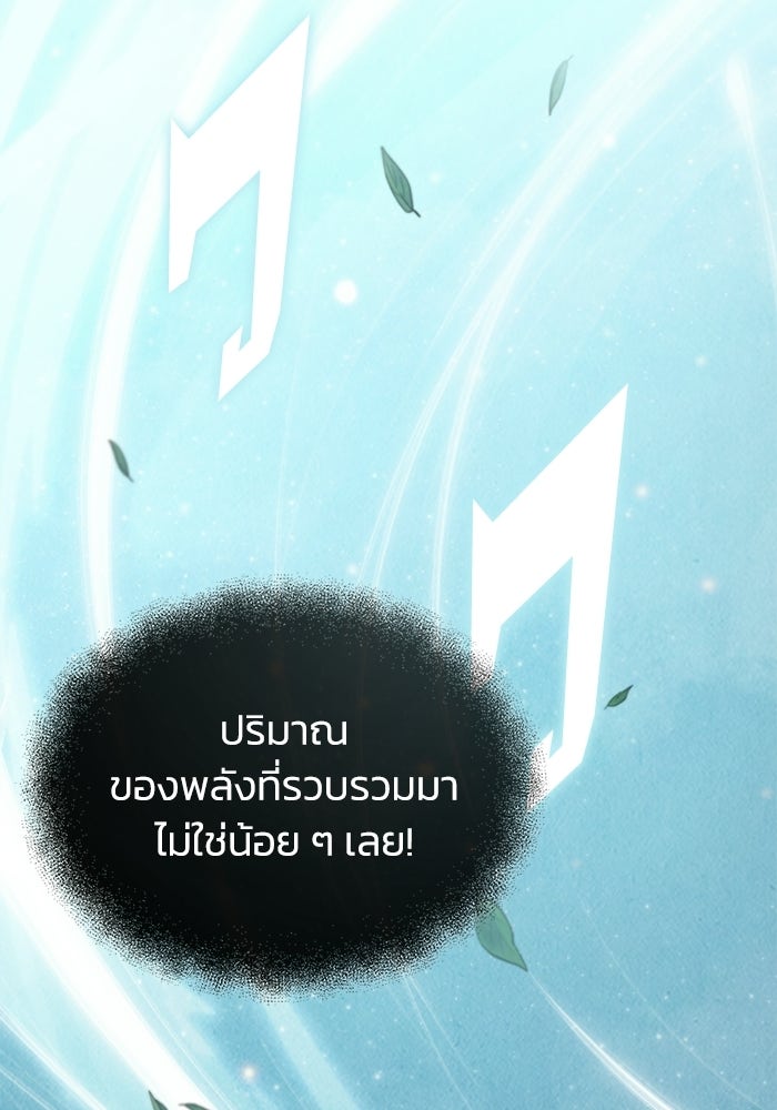 ปลุกตำนานมารคืนชีพ - หน้า 82