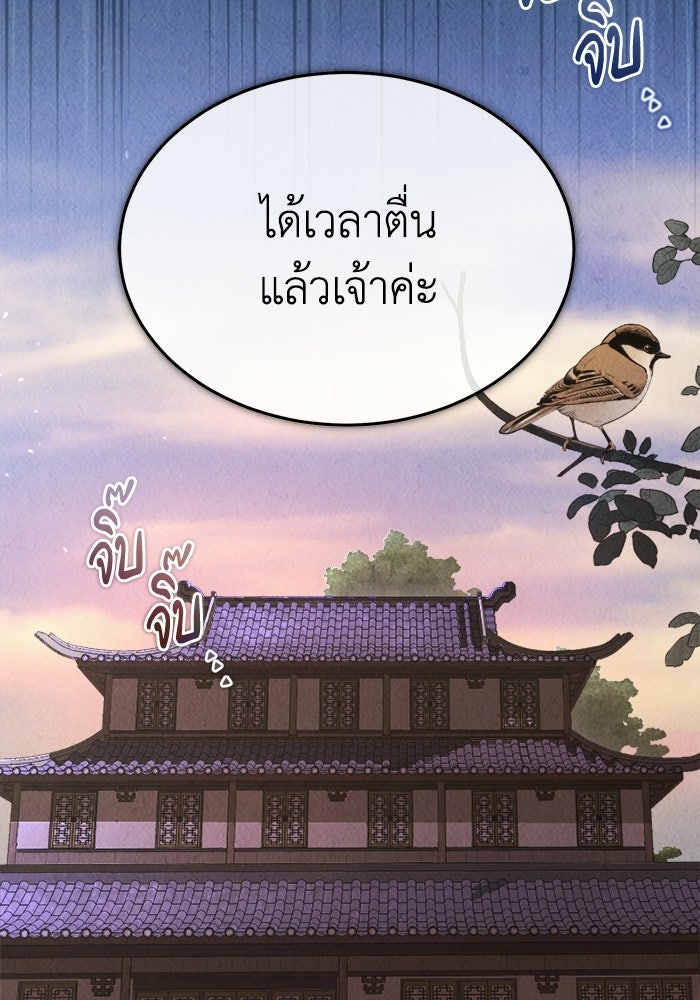 ปลุกตำนานมารคืนชีพ - หน้า 88