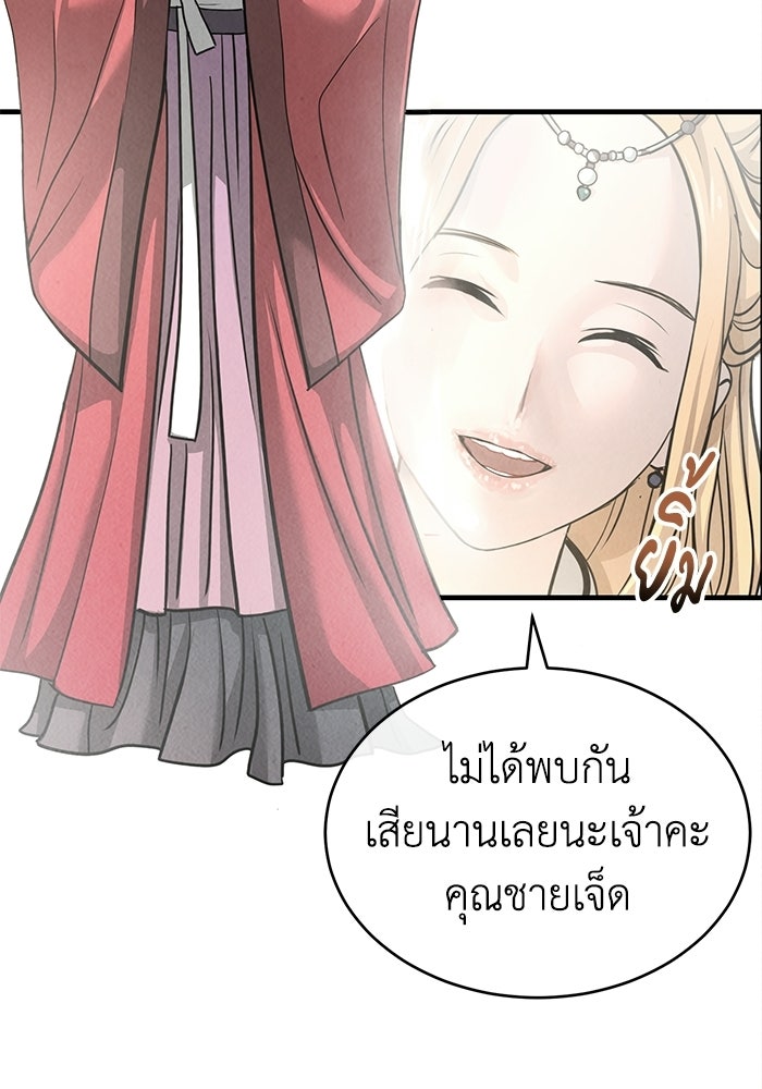 ปลุกตำนานมารคืนชีพ - หน้า 95