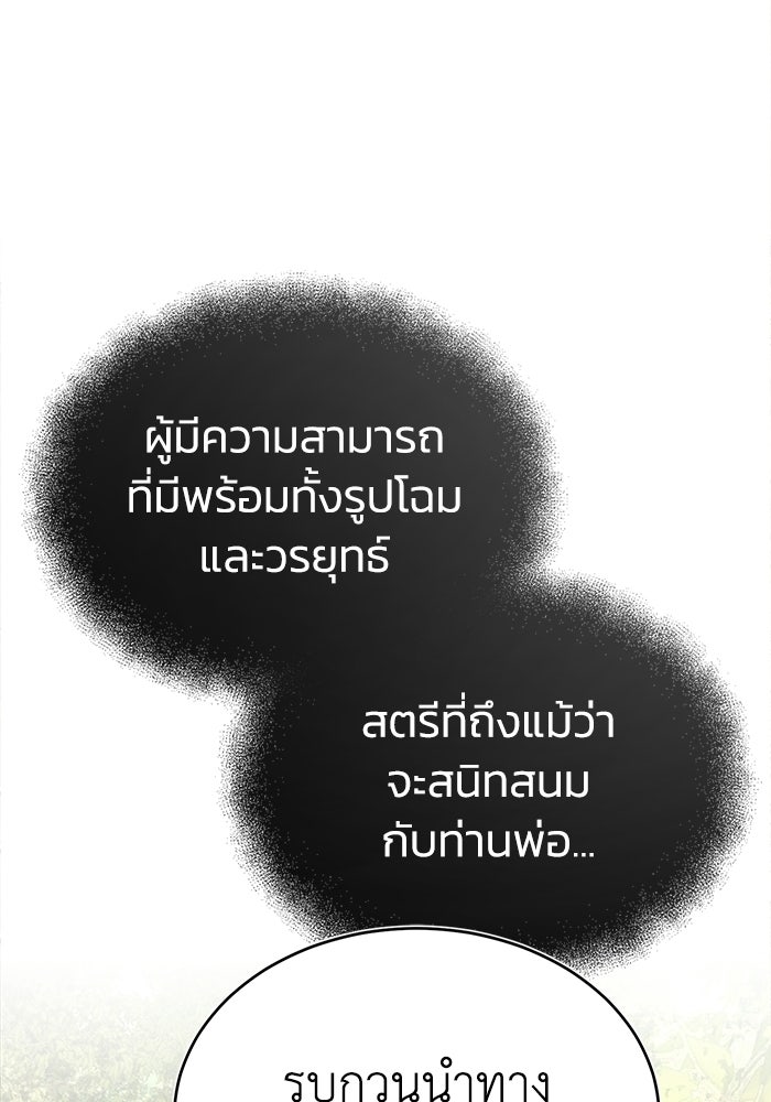 ปลุกตำนานมารคืนชีพ - หน้า 96