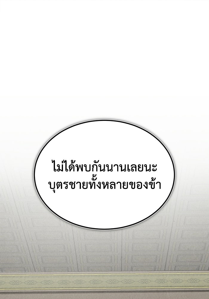 ปลุกตำนานมารคืนชีพ - หน้า 1