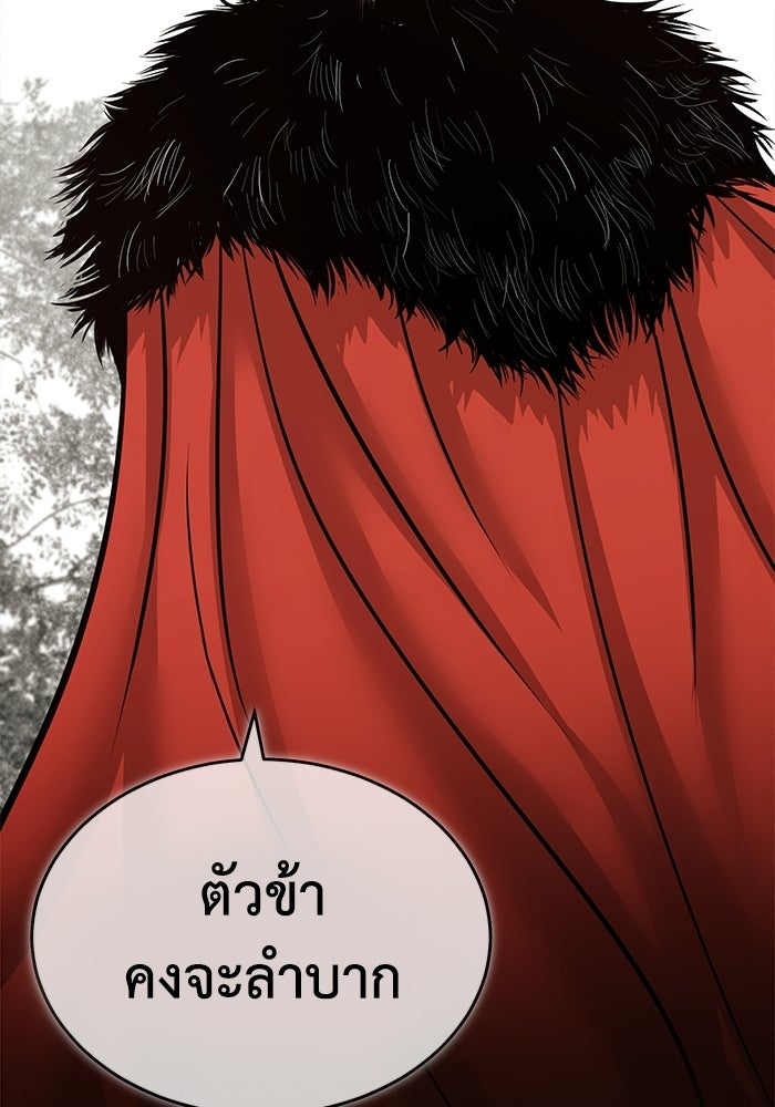 ปลุกตำนานมารคืนชีพ - หน้า 102