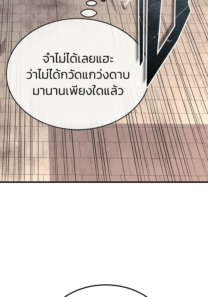 ปลุกตำนานมารคืนชีพ - หน้า 108