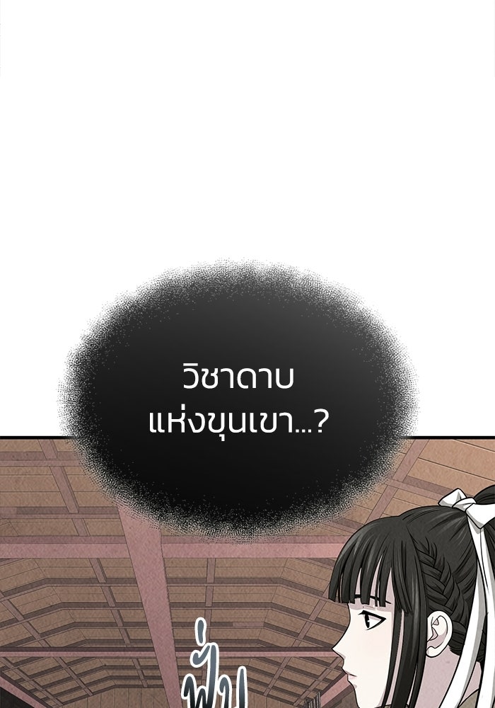 ปลุกตำนานมารคืนชีพ - หน้า 112