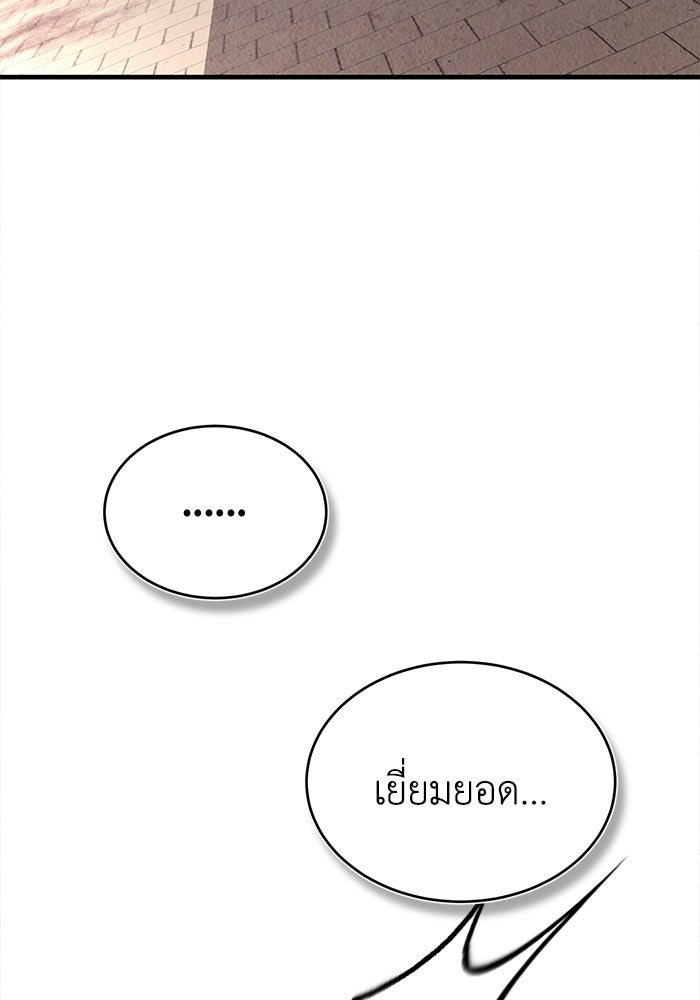 ปลุกตำนานมารคืนชีพ - หน้า 128