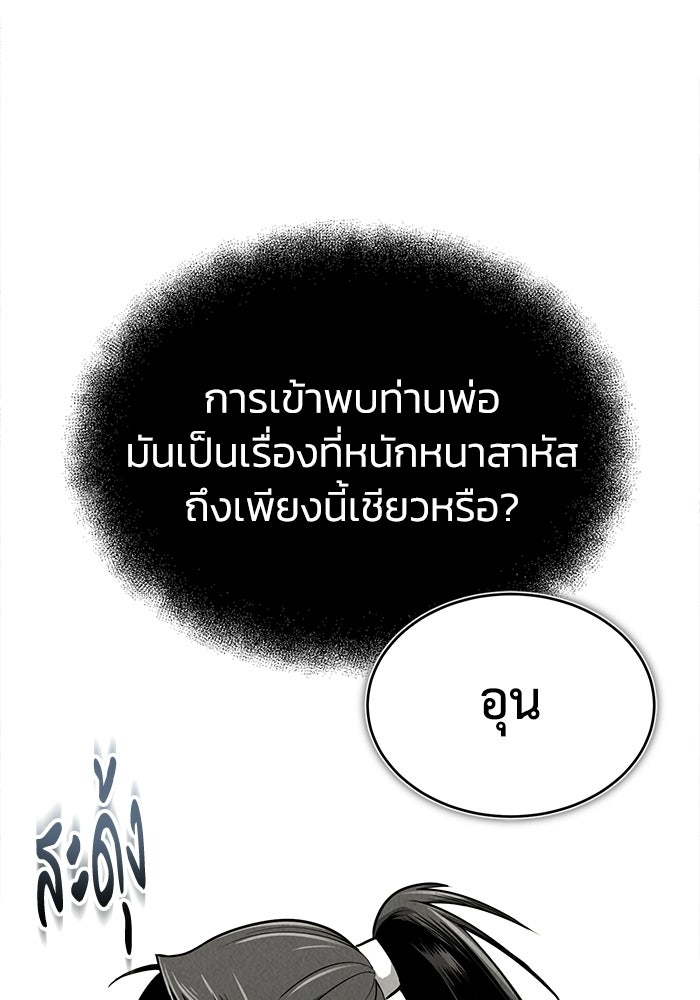 ปลุกตำนานมารคืนชีพ - หน้า 13