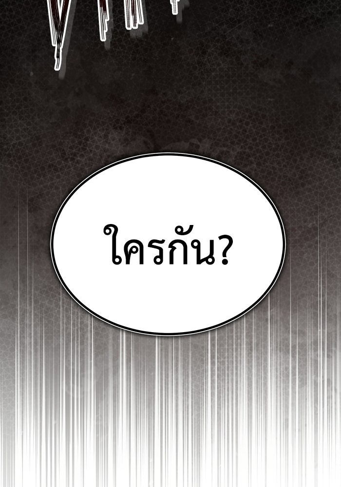 ปลุกตำนานมารคืนชีพ - หน้า 130