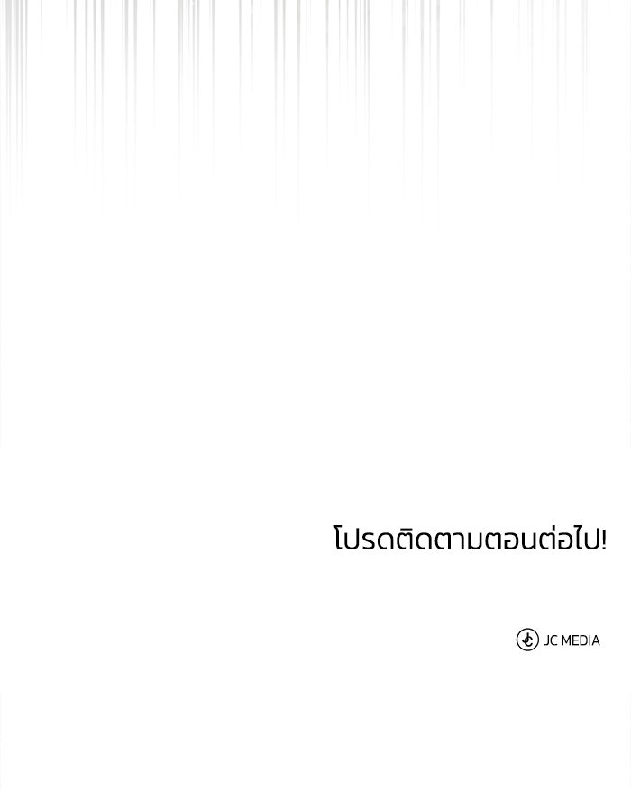 ปลุกตำนานมารคืนชีพ - หน้า 131