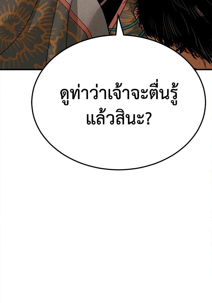 ปลุกตำนานมารคืนชีพ - หน้า 16