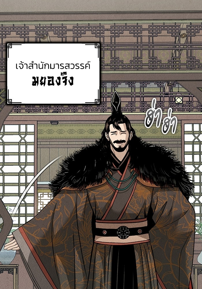 ปลุกตำนานมารคืนชีพ - หน้า 2