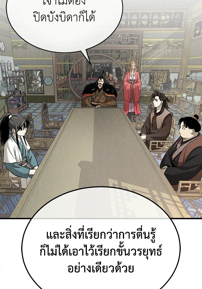 ปลุกตำนานมารคืนชีพ - หน้า 20