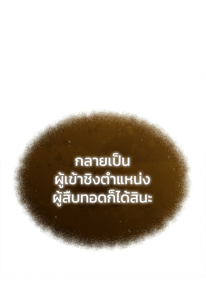 ปลุกตำนานมารคืนชีพ - หน้า 27