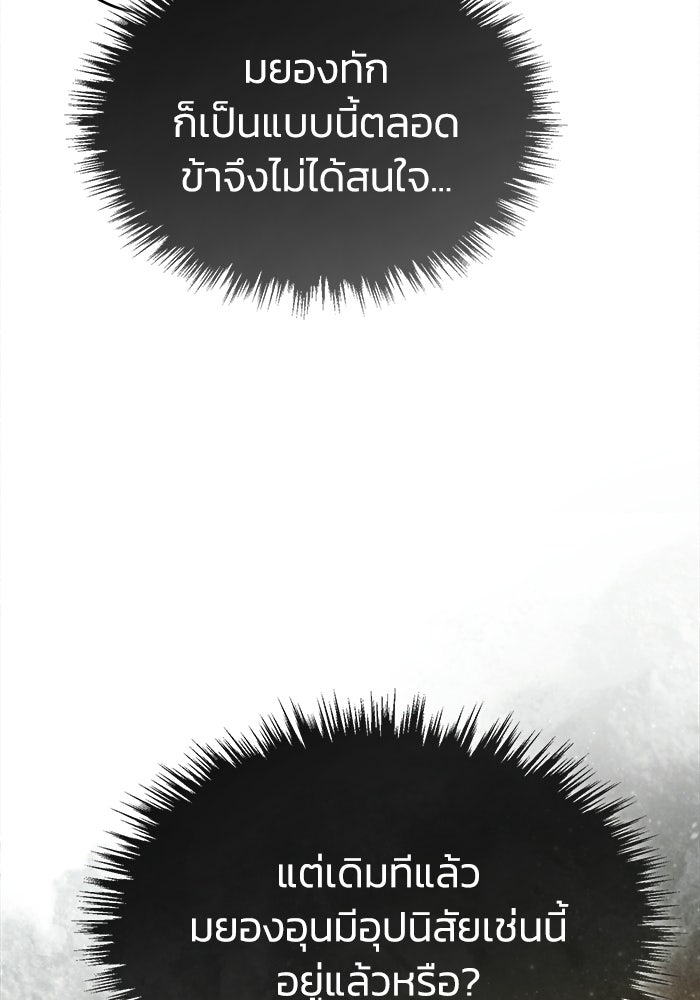 ปลุกตำนานมารคืนชีพ - หน้า 29