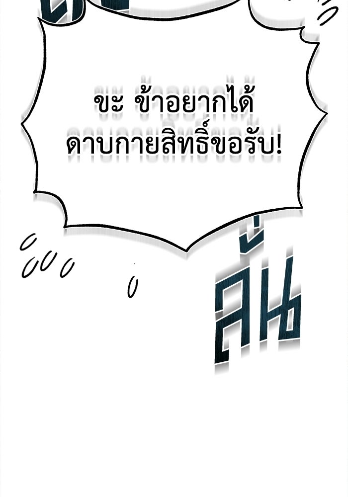 ปลุกตำนานมารคืนชีพ - หน้า 35