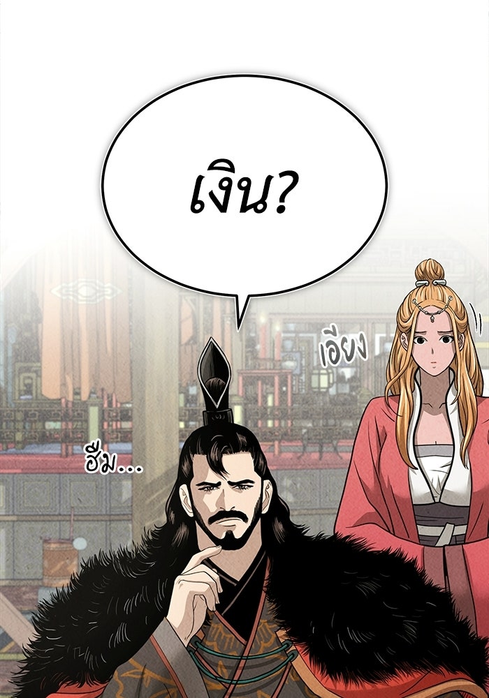 ปลุกตำนานมารคืนชีพ - หน้า 41
