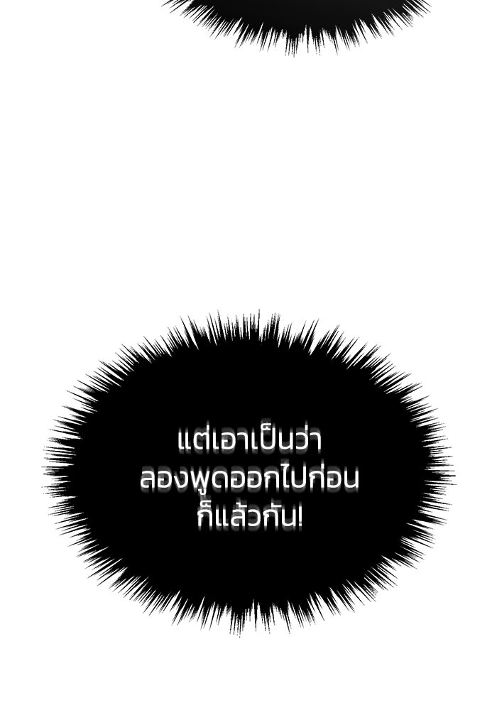 ปลุกตำนานมารคืนชีพ - หน้า 44
