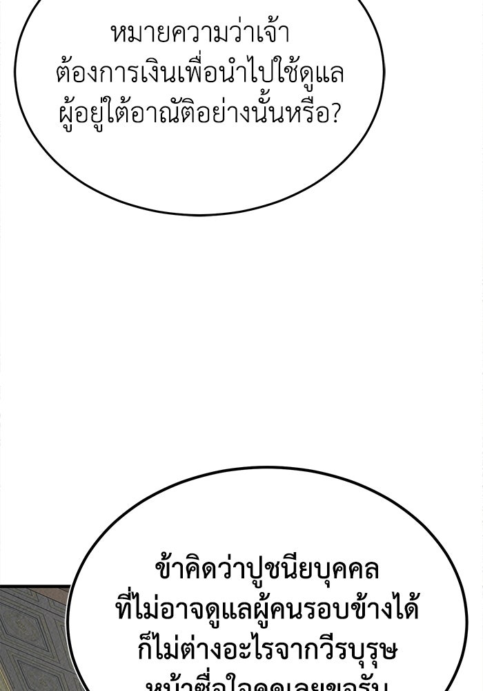 ปลุกตำนานมารคืนชีพ - หน้า 48