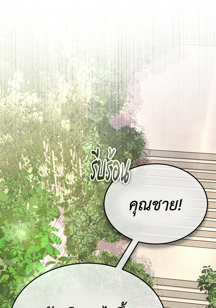 ปลุกตำนานมารคืนชีพ - หน้า 55