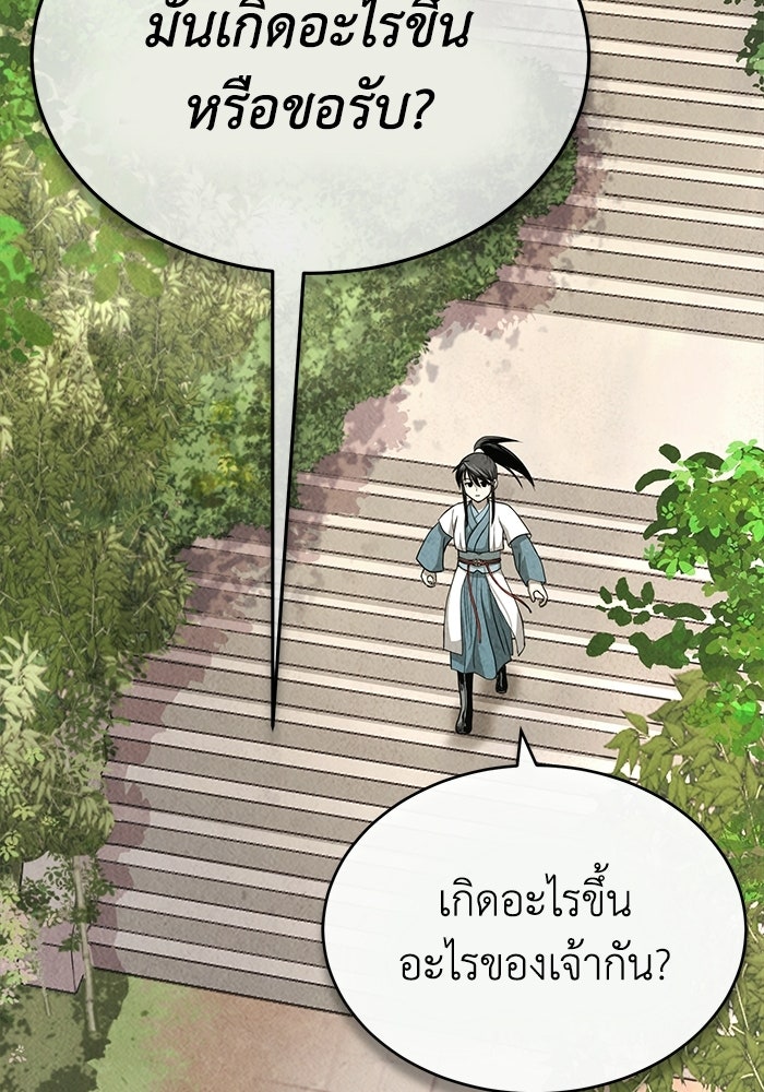 ปลุกตำนานมารคืนชีพ - หน้า 56
