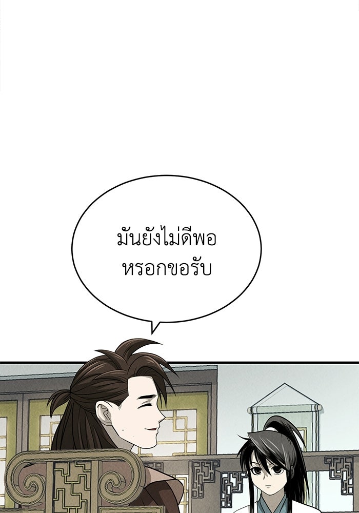 ปลุกตำนานมารคืนชีพ - หน้า 6