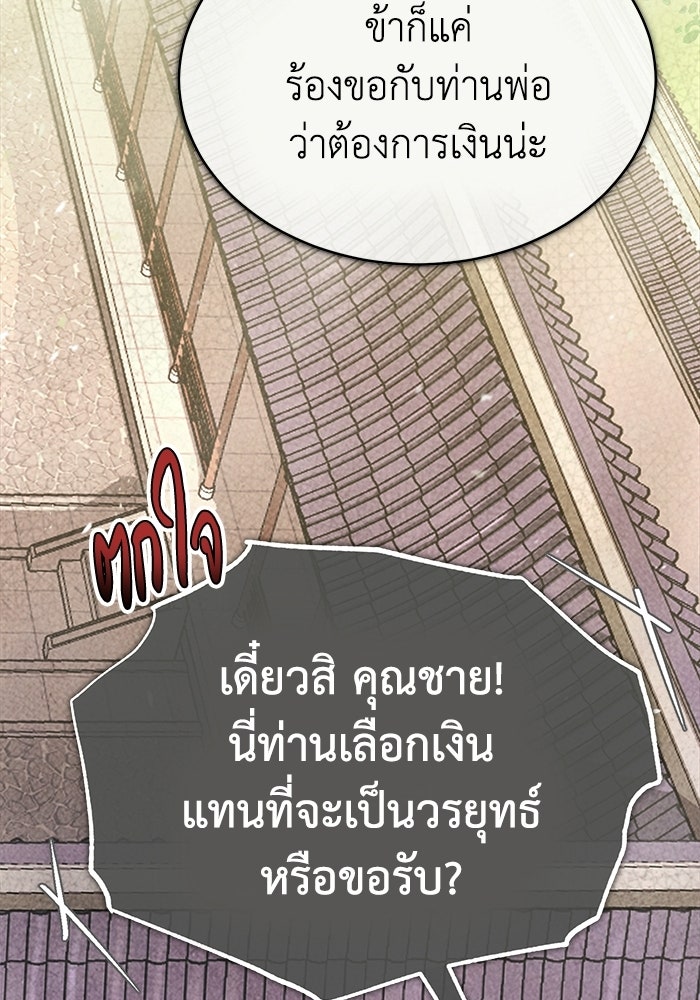 ปลุกตำนานมารคืนชีพ - หน้า 60