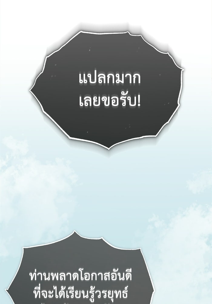 ปลุกตำนานมารคืนชีพ - หน้า 62