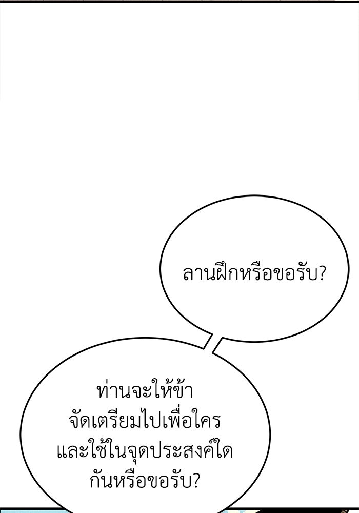 ปลุกตำนานมารคืนชีพ - หน้า 64