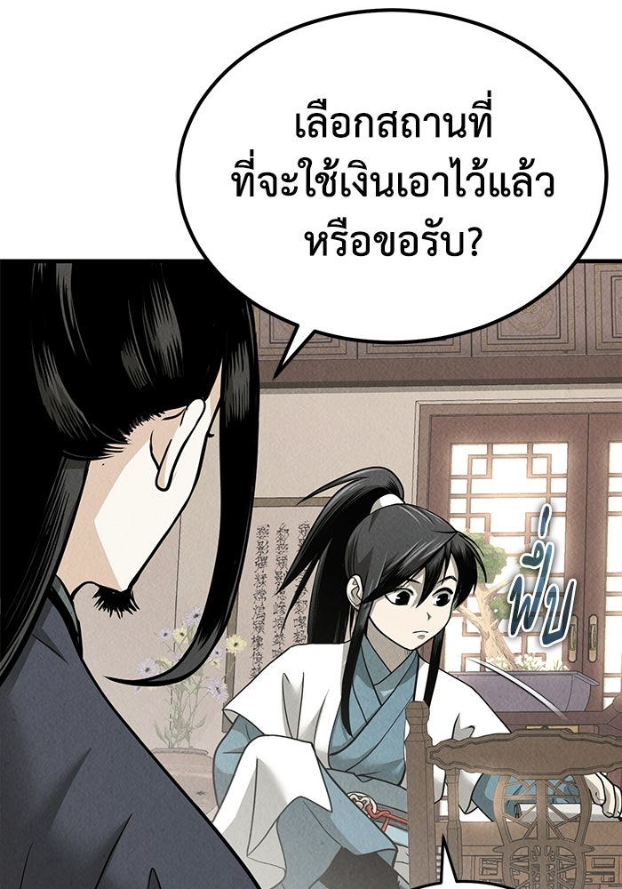 ปลุกตำนานมารคืนชีพ - หน้า 69