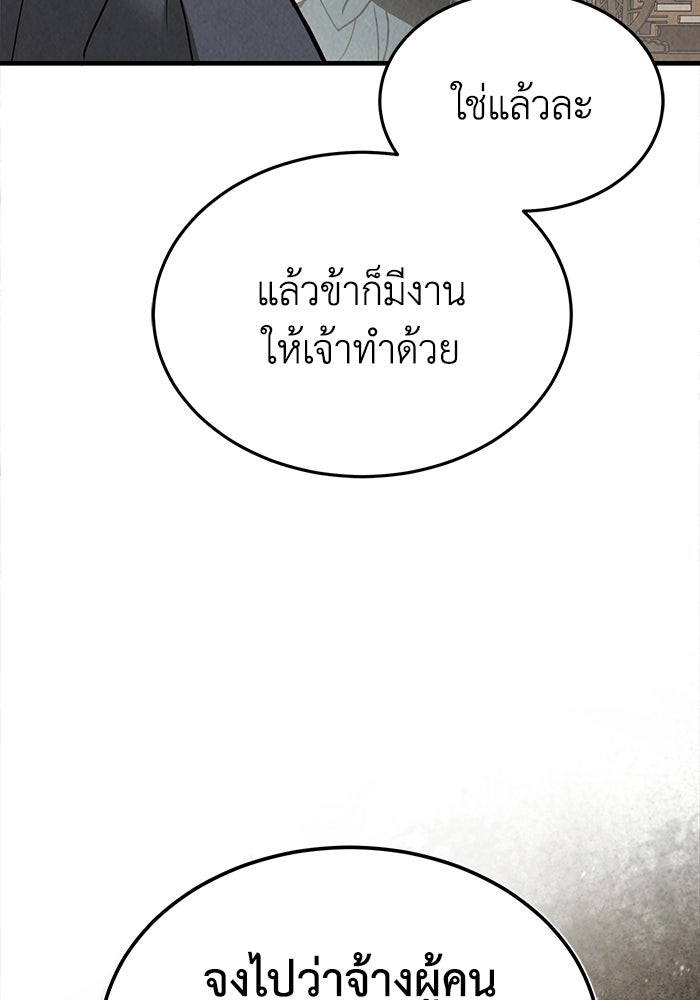 ปลุกตำนานมารคืนชีพ - หน้า 70