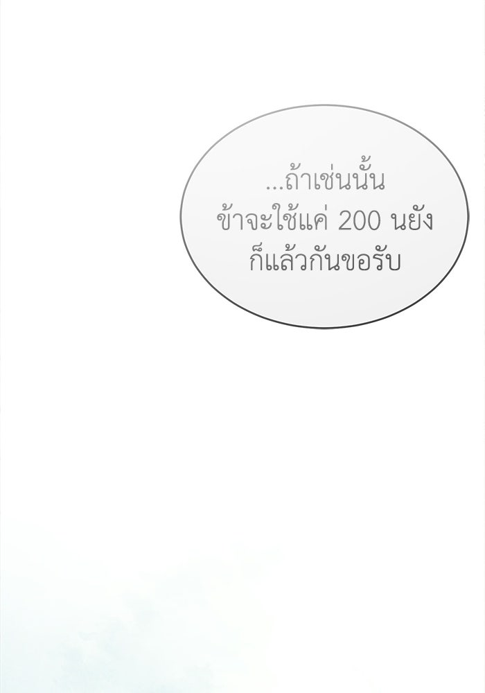 ปลุกตำนานมารคืนชีพ - หน้า 82