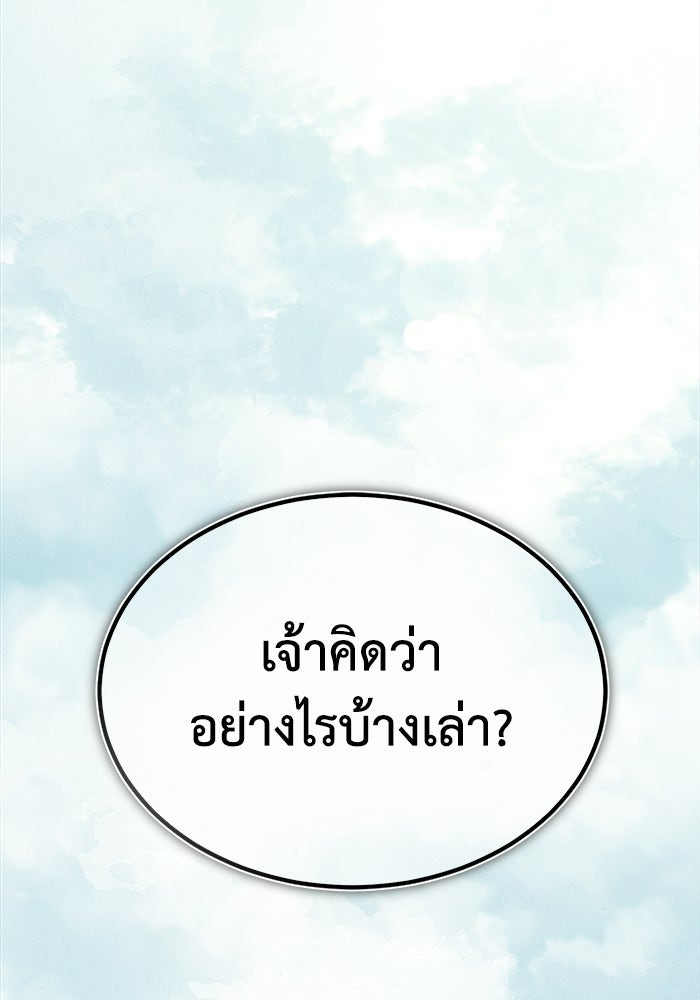 ปลุกตำนานมารคืนชีพ - หน้า 83