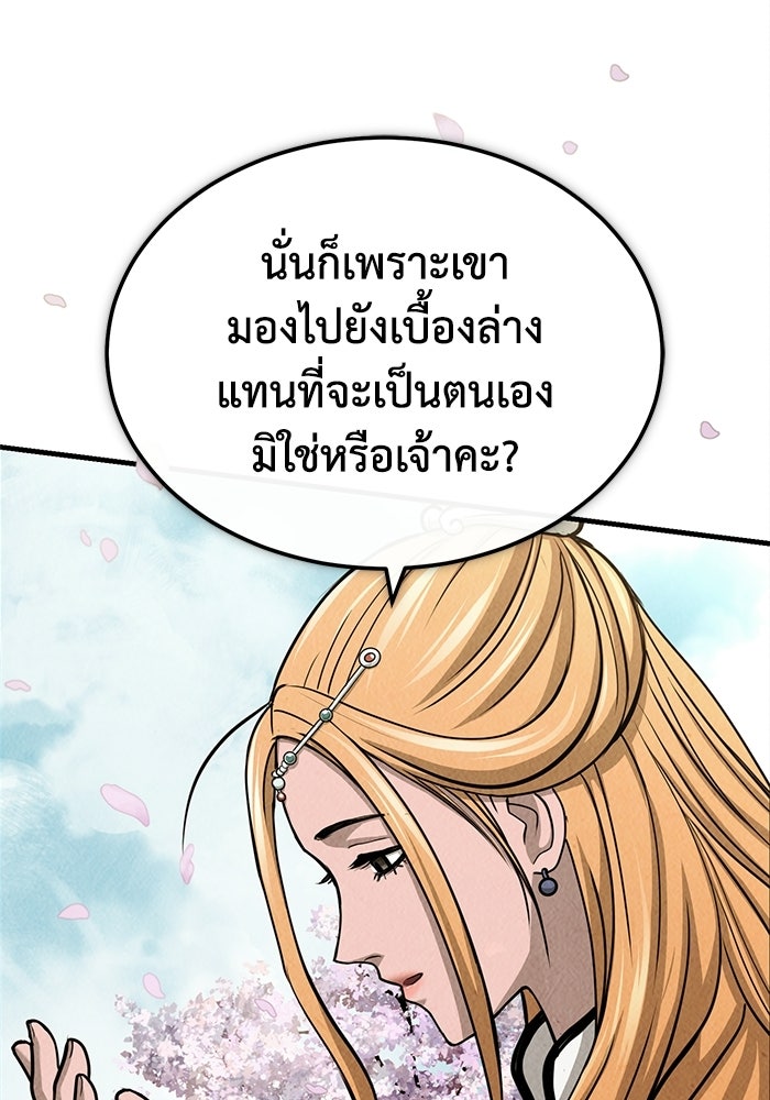 ปลุกตำนานมารคืนชีพ - หน้า 87