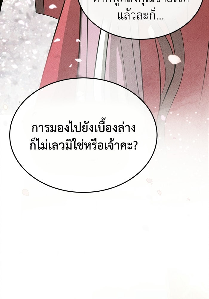 ปลุกตำนานมารคืนชีพ - หน้า 91