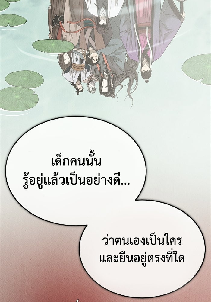 ปลุกตำนานมารคืนชีพ - หน้า 96