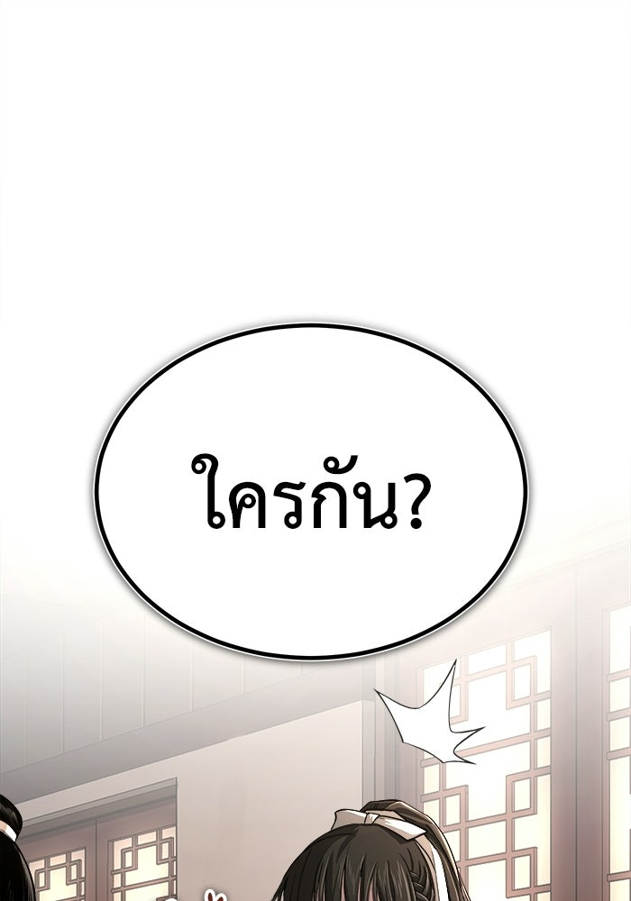 ปลุกตำนานมารคืนชีพ - หน้า 1