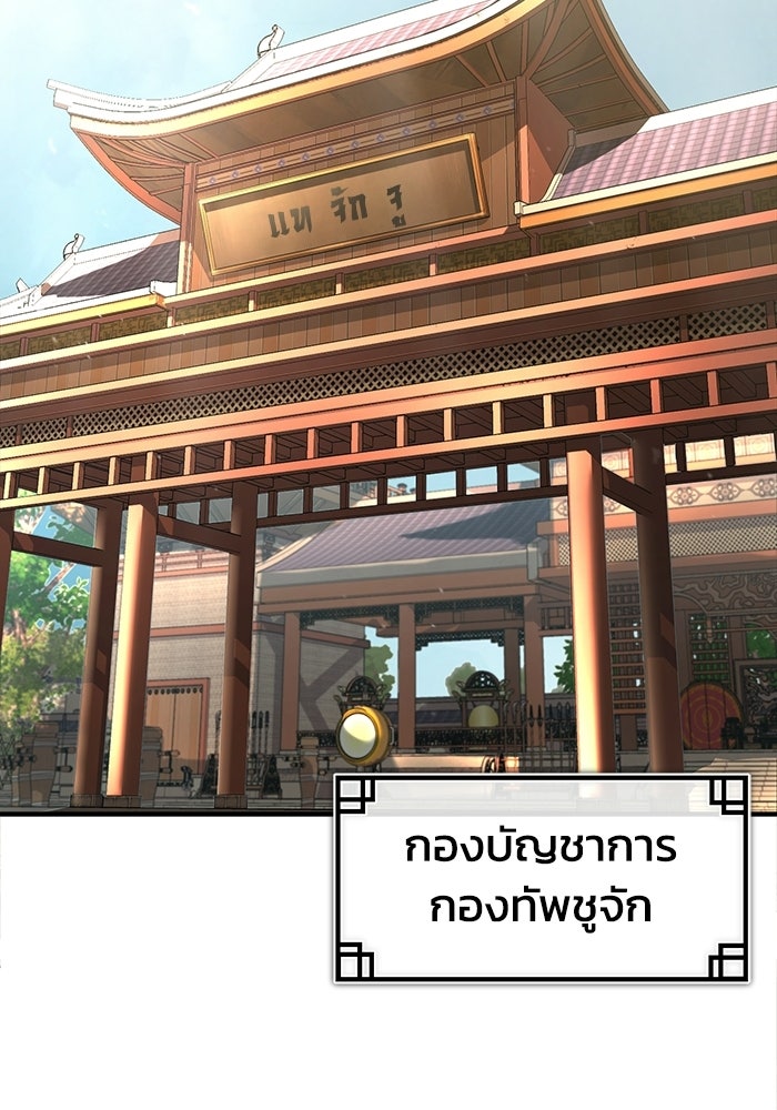 ปลุกตำนานมารคืนชีพ - หน้า 12