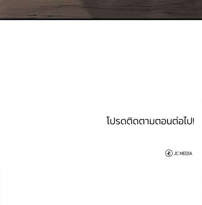 ปลุกตำนานมารคืนชีพ - หน้า 124