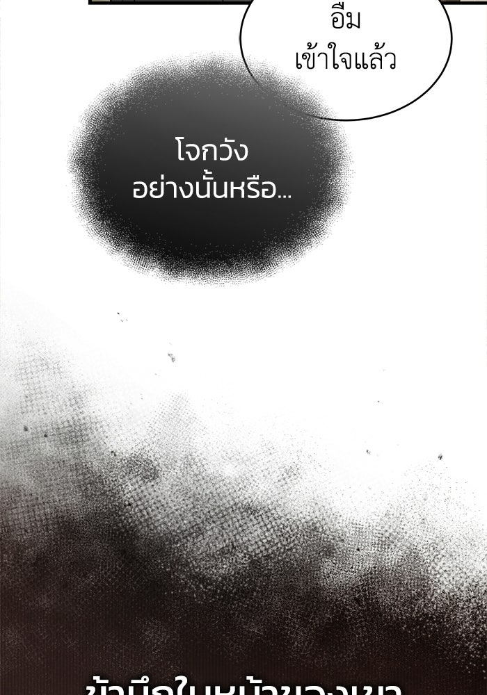 ปลุกตำนานมารคืนชีพ - หน้า 14