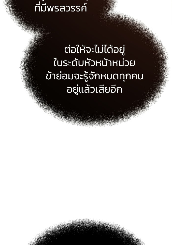 ปลุกตำนานมารคืนชีพ - หน้า 16