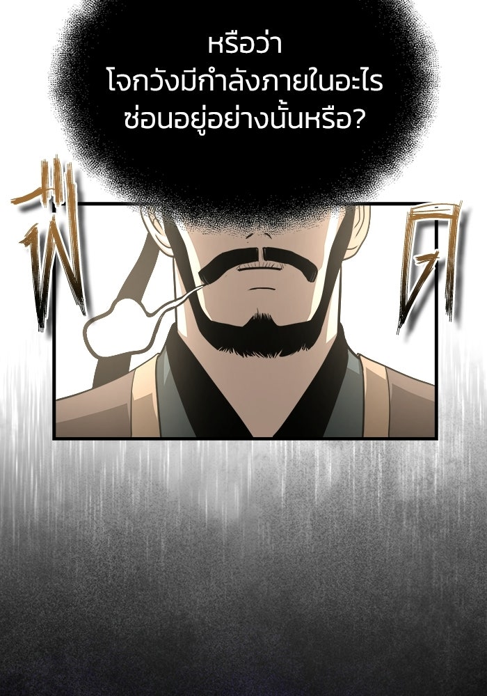 ปลุกตำนานมารคืนชีพ - หน้า 17