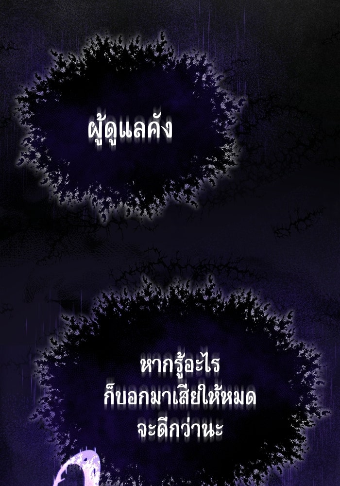 ปลุกตำนานมารคืนชีพ - หน้า 18