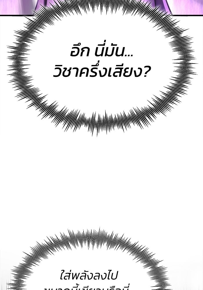 ปลุกตำนานมารคืนชีพ - หน้า 20