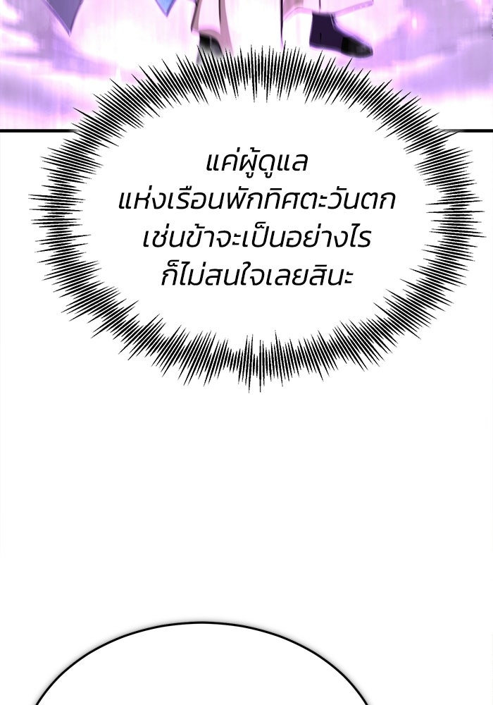 ปลุกตำนานมารคืนชีพ - หน้า 22