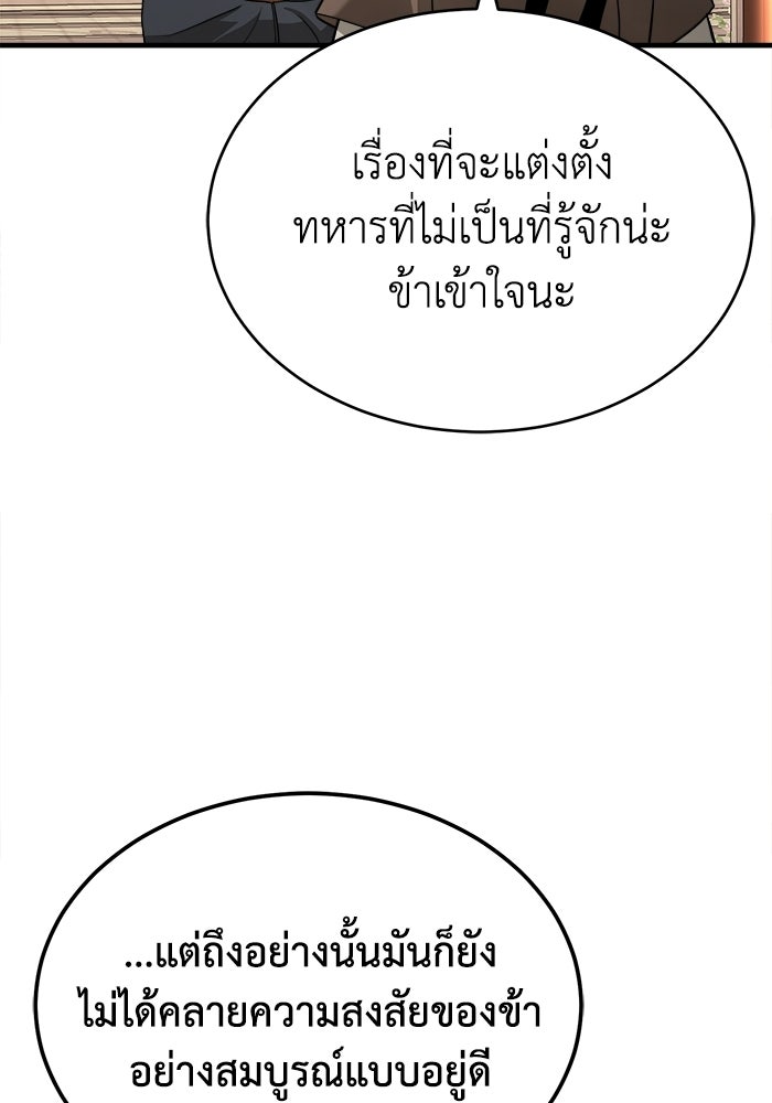 ปลุกตำนานมารคืนชีพ - หน้า 30